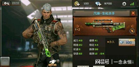 CF手游气锤-生化杀手怎么样