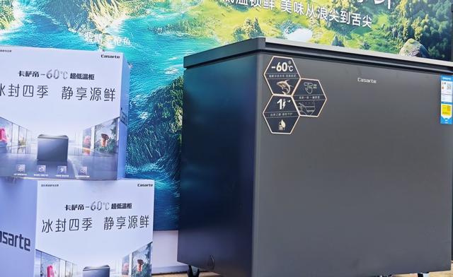 行业首款！卡萨帝-60℃超低温柜河南新上